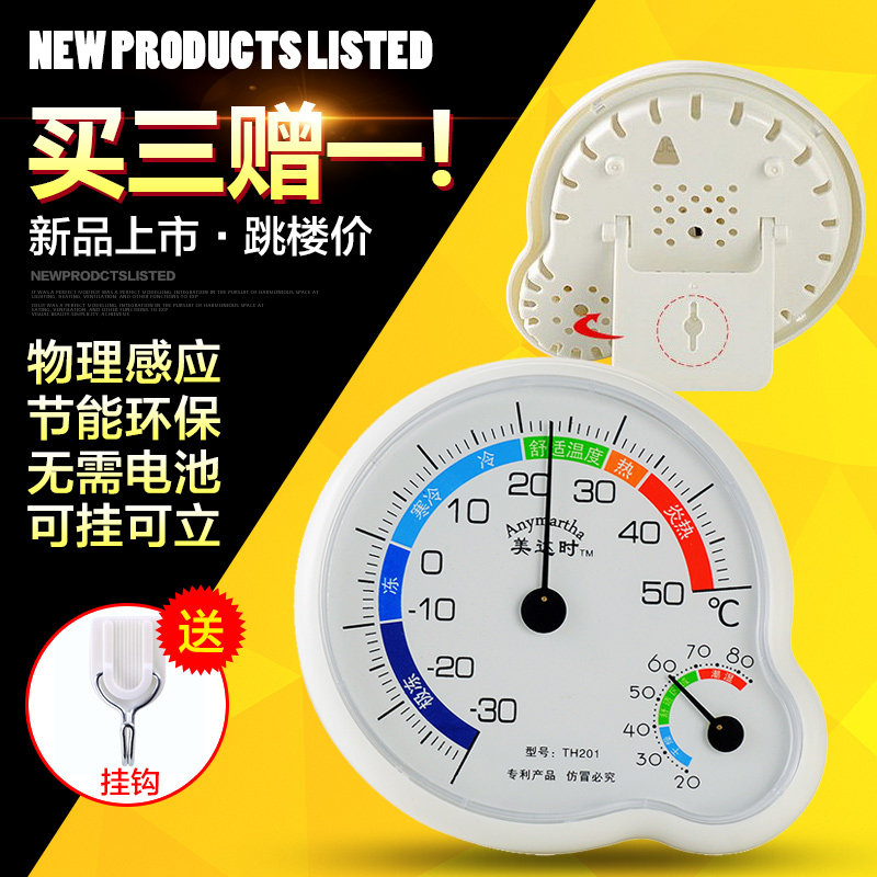 Thermometer Humidifier Household Industrial Industrial Indoor Temperature and Humidity Wall Accuracy Baby Pharmacy High Accuracy