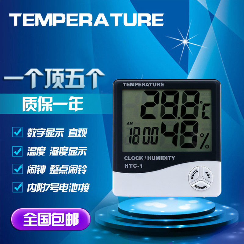 HTC-1 electronic temperature and humidity meter large screen digital display high-precision indoor dry and wet thermometer home alarm clock