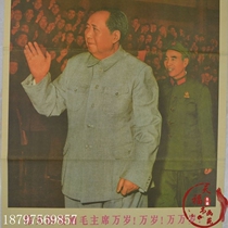 10 pieces of Bao Yun Cultural Revolution paintings portraits of great figures nostalgic pictorial propaganda posters Chairman Mao and Lin Biao ascending the tower