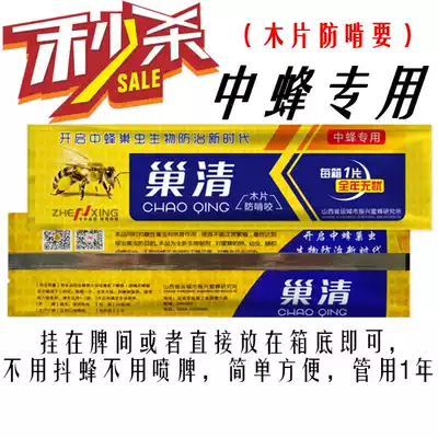 Nest insects, clear wood chips, Bee drugs, hanging tablets, white-headed pupae, cotton anthelmintics, spleen wax Borer, nest worm net