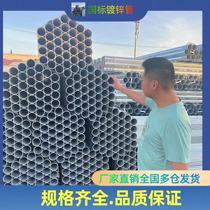 Galvanized pipe national standard hot-dip galvanized steel pipe fire water pipe greenhouse shelf pipe hollow round pipe sc threading pipe dn25