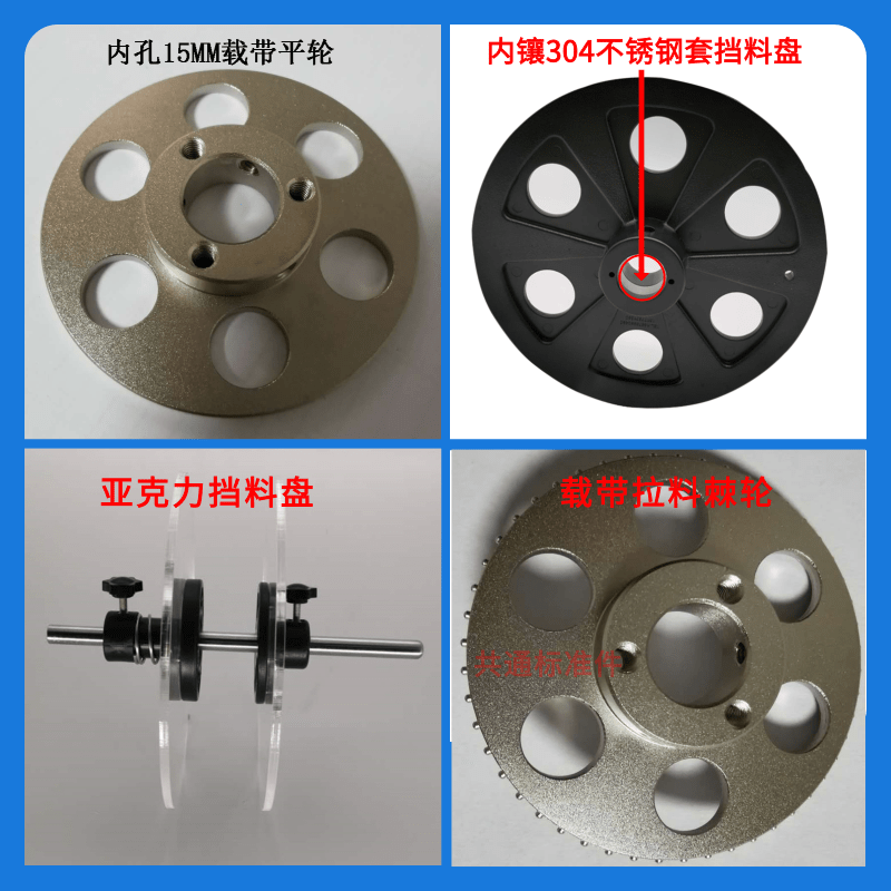 Carrier tape packing machine Lag ratchet choreography with gear material with needle wheel drive walkway round flat wheels 8MM12MM 15MM