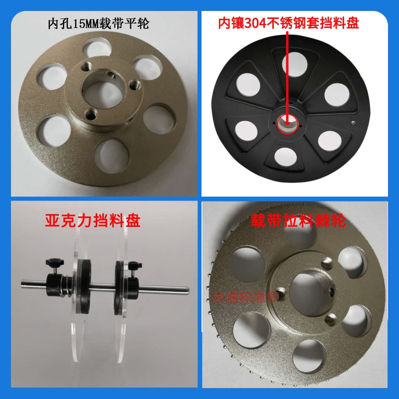 Tape Feeding Ratchet Gear Transmission Material Feeding Flat Wheel Ccd Inspection Packaging Feeding Wheel Traction Tape Machine Needle Wheel