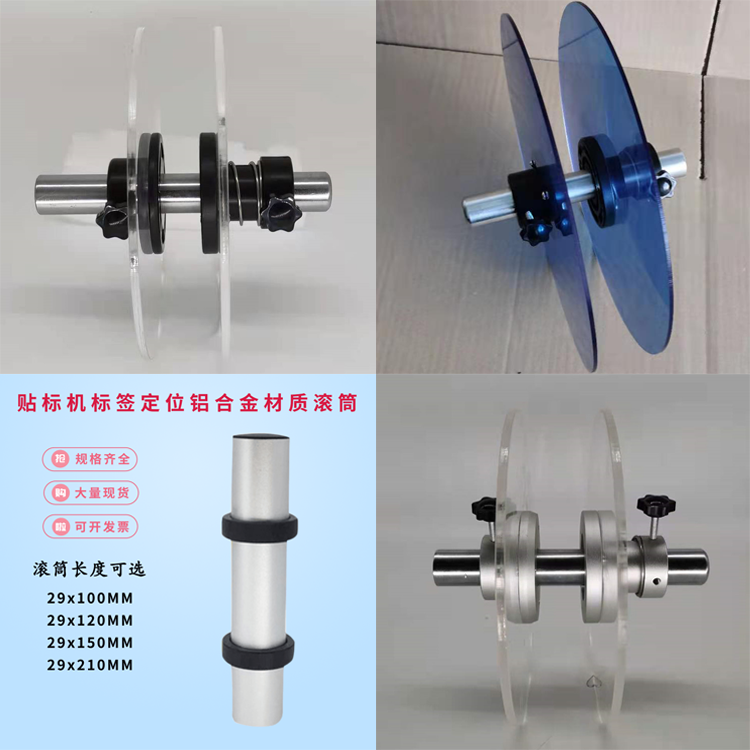 Car labelling machine acrylic blocking material disc spring pressure disc label positioning aluminium alloy roller transmission correcting roller rollers