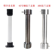 Touch screen mounting bracket aluminium alloy fixing base metal flange seat sub-machine stainless steel rotating support frame