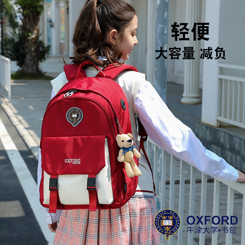 Oxford University schoolbag junior high school girls large-capacity nursing crest to reduce the burden of primary school students' schoolbags for girls in grades 3 to 6 light
