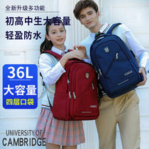 School Bag Junior High School Boys Minus Big Capacity Backpack Female Cambridge University Boys High School Students High School Double Shoulder Bag Waterproof