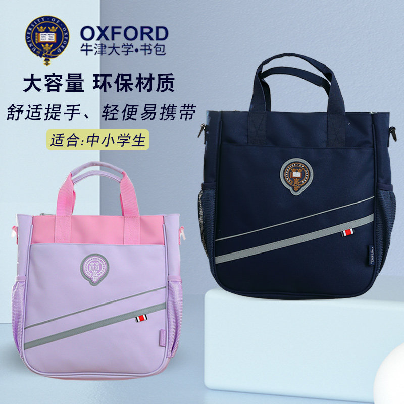 Tutorial Bag for male and female children Primary school students Handbags Handbag Children's Handbag children Slanted Scapegoat bag for children in the early hours of Oxford University