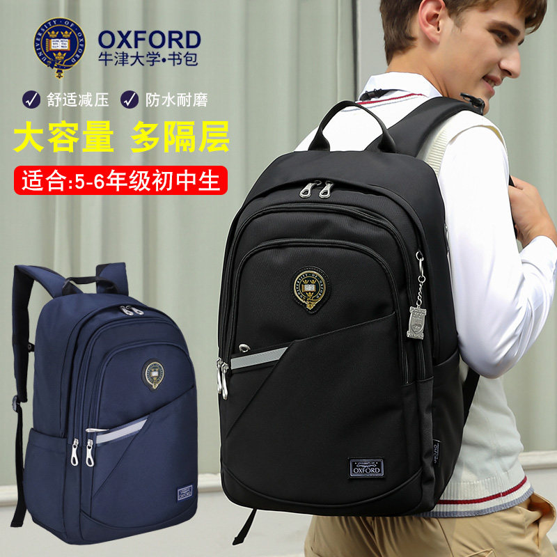 Schoolbag junior high school students large capacity middle school boys backpack Oxford University youth backpack boys fifth and sixth grade