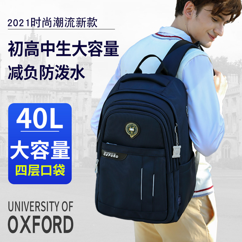 High school students bag boys in large capacity carrybag boys pressure reduction guard Oxford bag high school students waterproof