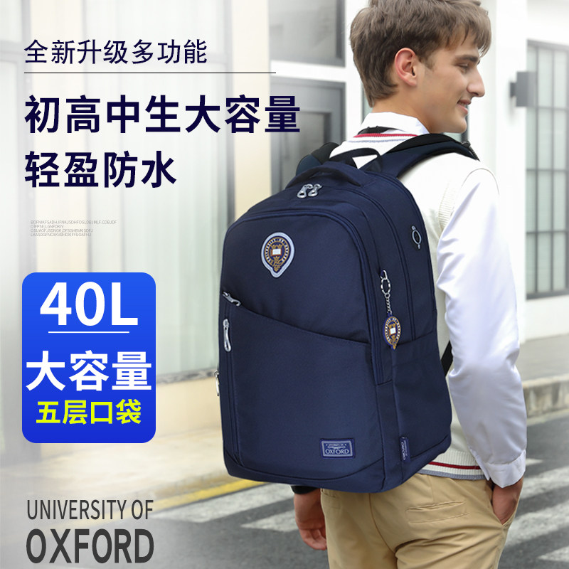 Junior high school students school bag men middle school students large capacity student backpack female decompression ridge protection high school boys backpack lightweight