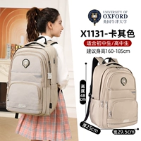 X1131 хаки (модель большой вместимости), подходит для учащихся младших и старших классов.