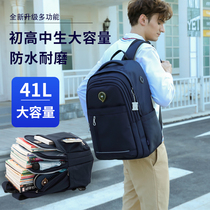 Junior High School High School Students School Bag Mens Large Capacity Oxford University High School Students Campus Boys Minus Minus Double Shoulder Bag Waterproof