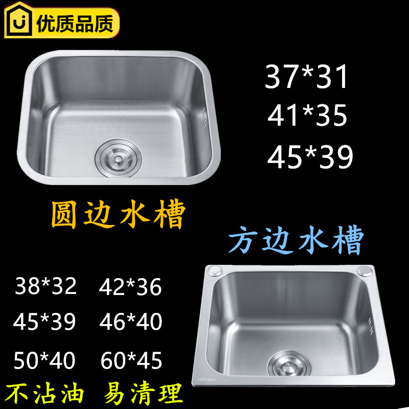 304不锈钢水槽单槽小号厨房洗菜盆单槽洗手盆水池吧台水槽台下盆