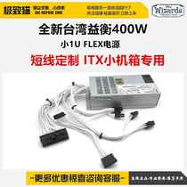 Prebalance 400W 7140B 500W small 1U power FLEX non-short module inner changing line K39 K49 cool fish S3