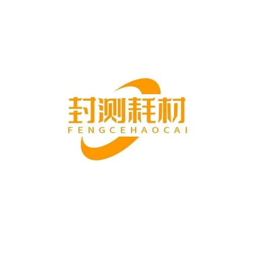 半导体封测耗材