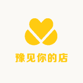 豫见你的店