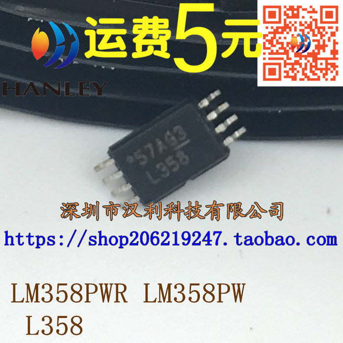 LM358PWR L358A L358 TSSOP-8 operational amplifier chip SMD IC brand new