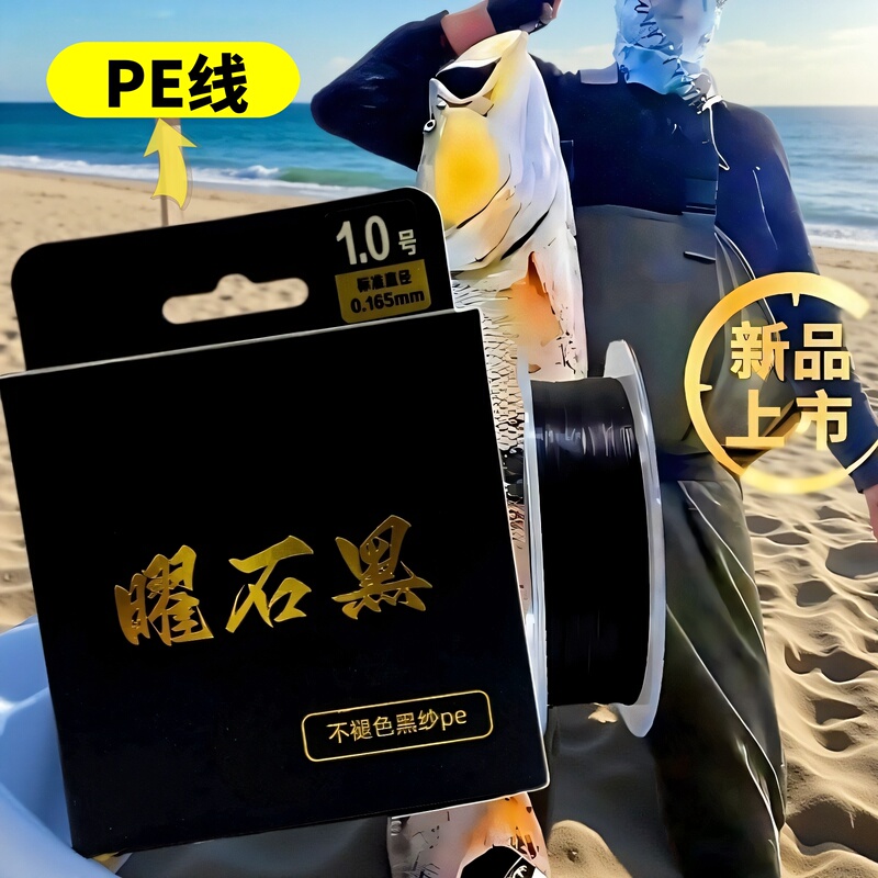 Liang's Pe Fishing Line, Same Model as Black Silk, Strong Tensile Strength, Smooth Coating, Standard Line Diameter, 8-Strand Braided