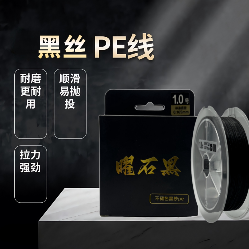 Liang's Same Style Black Silk Pe Line, Non-Fading, Strong Tensile Strength, Smooth Coating, Standard Line Diameter, 8-Strand Braided Liang's Same Style Black Silk Pe Line, Non-Fading, Strong Tensile Strength, Smooth Coating, Standard Line Diameter, 8-Strand Braided