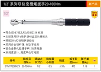 1/2 серии 20-100N.M 73589 Тайвань 48 зубов