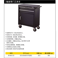 94-540-23/[2 ящика]