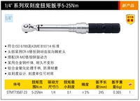 1/4 серия 5-25N.M 73587 Тайвань 48 зубов
