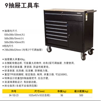 94-193-23/[9 ящик тяжелый тип] Инструментальный автомобиль