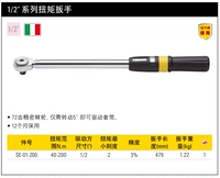 1/2 серии 40-200N.M SE-01-200 Итальянское производство 72 зуба