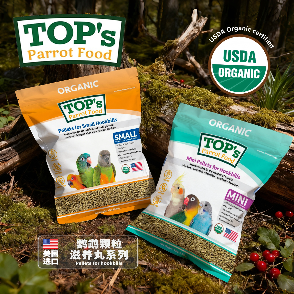 Organic Parrot Food - Product image 7