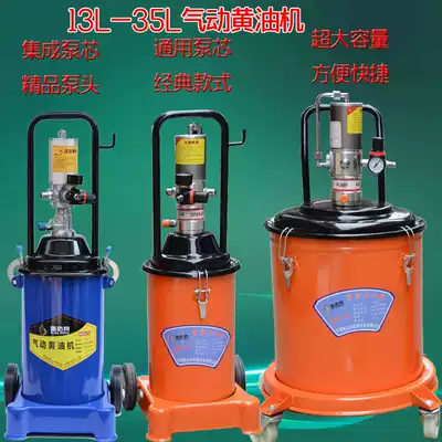 Star Boat pneumatic butter machine butter gun Cream pump High pressure oiler Large capacity 35 liters large capacity oil pump