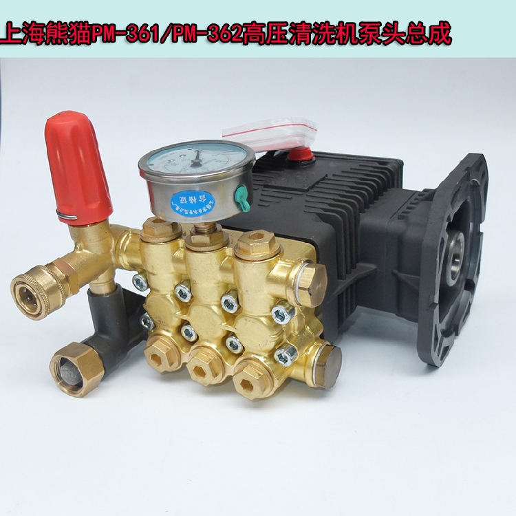 Shanghai panda high-pressure cleaner head PM-361 362368369 indenter assembly handpiece copper pump body