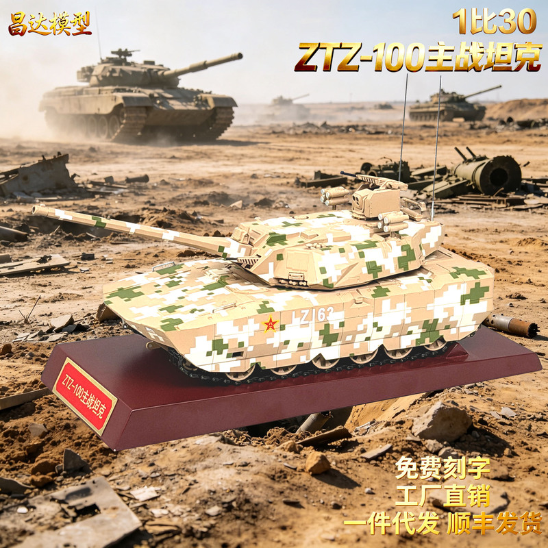 1:30 Ztz100 Main Battle Tank Alloy Finished Product Simulation Military 100 Tank Model Collection Model Ornament