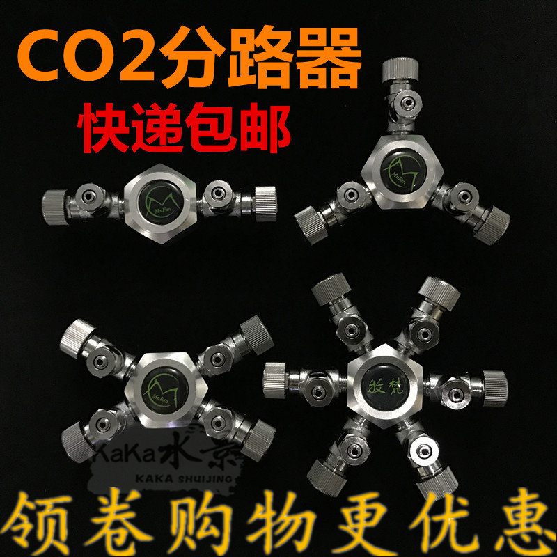 Mufan one drag two co2 splitter carbon dioxide splitter multi-pass one drag three drag four drag five drag six