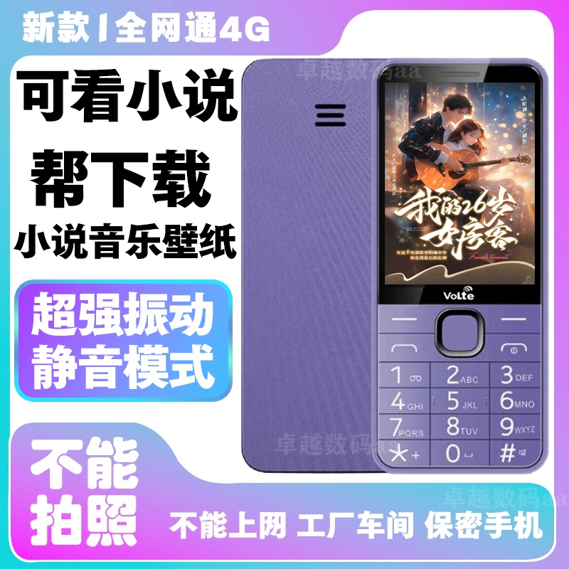 Can Read Txt E-Books, Novels, Small Mobile Phones, Factory Confidential Workshop, Stick Phone, Elderly Student Button Phone
