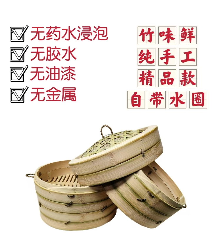Nanzhu Steamer, Household Steamer, Premium Quality, Upper Part Deepened with Built-In Water Ring, Heightened, Kaizhou Baihe Bamboo Flavor Fresh Nanzhu Steamer, Household Steamer, Premium Quality, Upper Part Deepened with Built-In Water Ring, Heightened, Kaizhou Baihe Bamboo Flavor Fresh