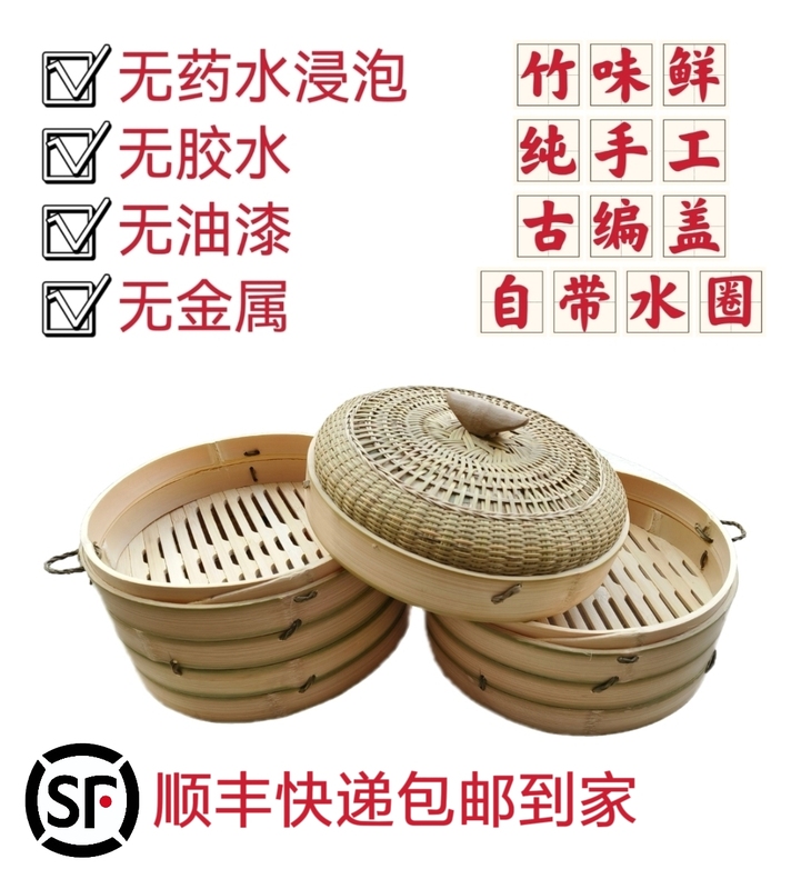 Nanzhu Pure Handmade Steamer, Ancient Woven Lid, Classy Household Steamer, Steamed Buns, Steamed Buns, Kaizhou Bamboo Flavor, Fresh Nanzhu Pure Handmade Steamer, Ancient Woven Lid, Classy Household Steamer, Steamed Buns, Steamed Buns, Kaizhou Bamboo Flavor, Fresh