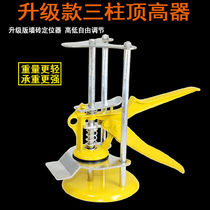Tile top height adjustment lifting high and low wall tile positioning bricklayer patch tool pad height auxiliary artifact leveling tiles