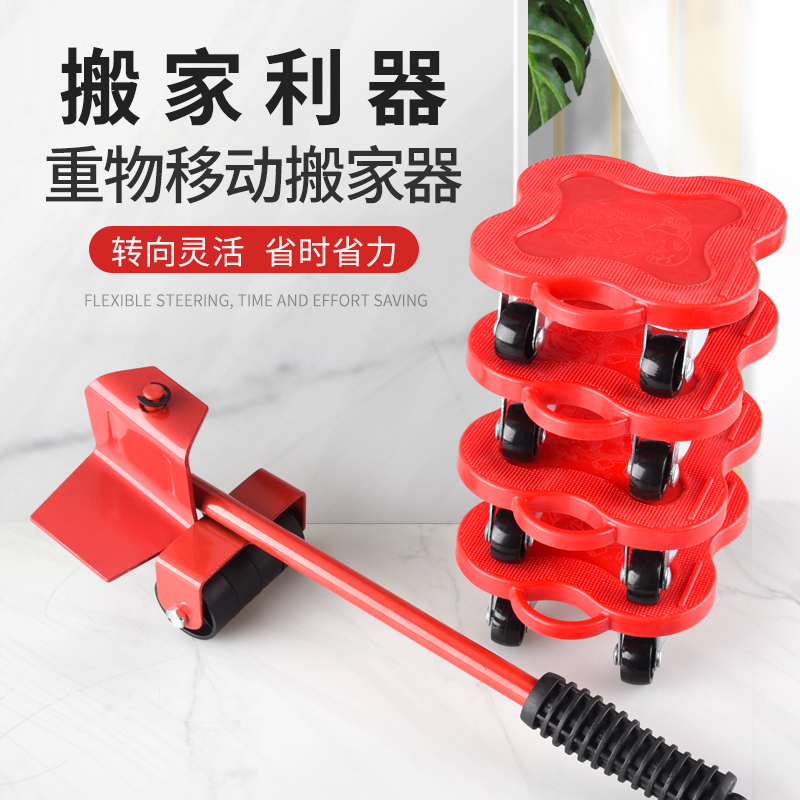 Moving weights Divine Instrumental Moving Portable furniture Furniture Large Pieces Tools Single Labor-saving Heavy Mover Pulleys
