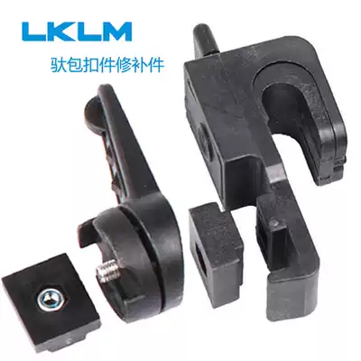 LKLM cheerful piggyback buckle repair parts and piggyback repair repair services Cheerful patented lock hanging buckle