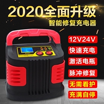  Car battery charger machine universal automatic 12v24v battery storage high-power repair multi-function intelligent