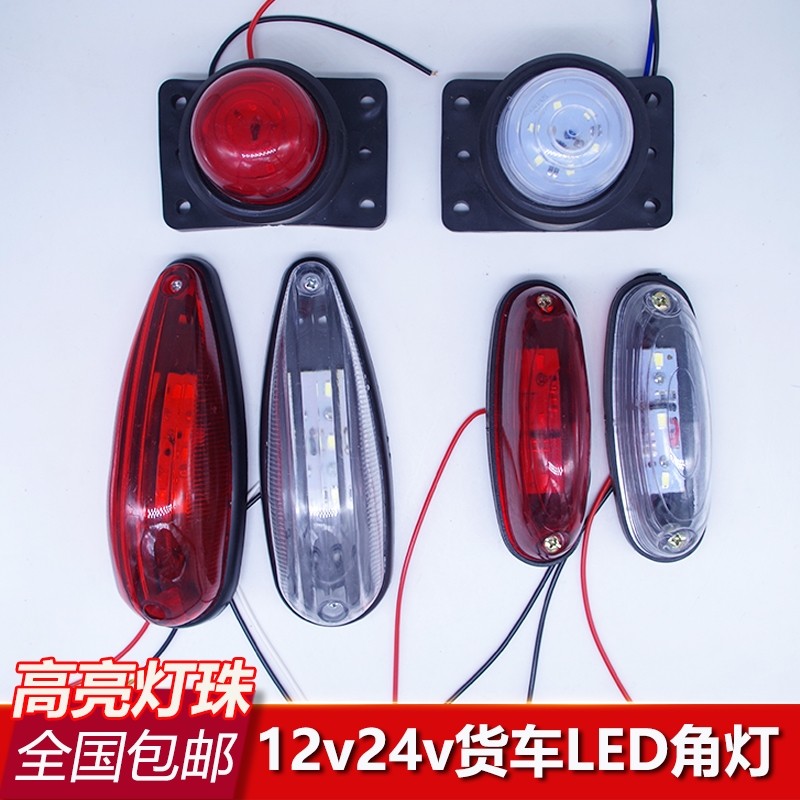 Large truck roof light wide light High light led box cargo van light 12v24v outside top corner light Day light