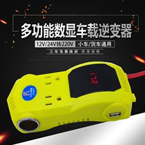  Car inverter High-power 12v24V to 220v nano inverter charging universal power converter