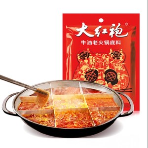 【大红袍】中国红牛油火锅底料3包