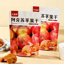 Wanjiangmei Xinjiang Aksu rock sugar heart dried apple 228g bag thick-cut dried fruit snack ready to eat
