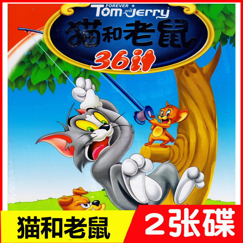 Cat and Mouse 36 meters new version 185 episodes HD children Cartoon Animation CAR HOME DVD LIGHT SAUCER