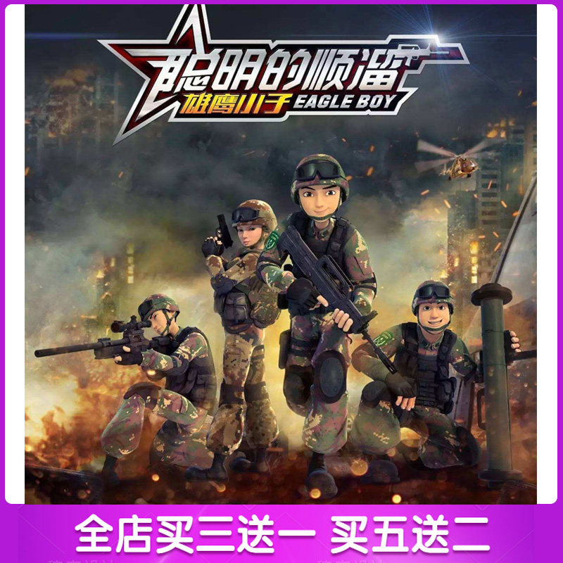 Smart Shunpao Season 1, Season 2, Children's Cartoon Discs, Car Home DVD Discs