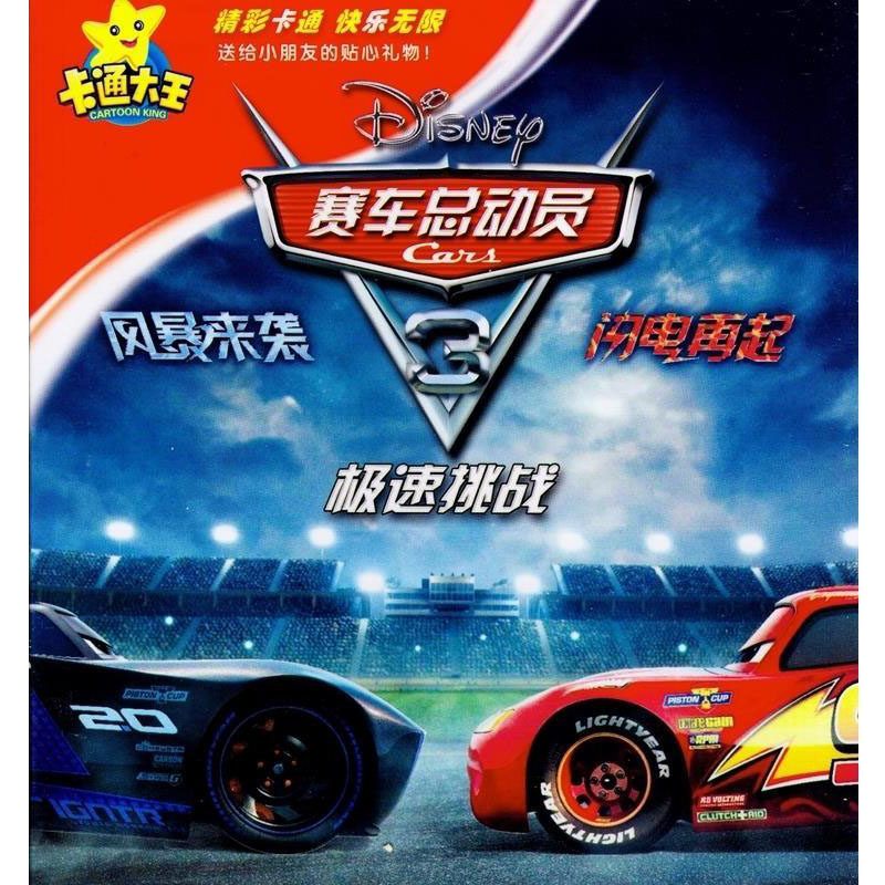 Racing Total Mobilizes 3 Extreme Speed Snail Children Cartoon Movie Animated Movie for Home DVD Disc discs
