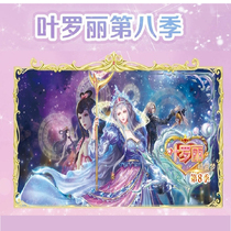 Animated Film DVD Leaf Roie Elf Dream Eighth Season Full Episode 26 Episode Car Home Dvd Disc discs