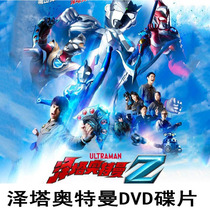 Zeta Ottmann Mandarin Edition 28 episodes of childrens animated cartoons HD on-board home DVD disc discs